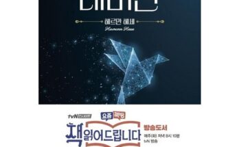 만족도 1위 데미안책 베스트상품