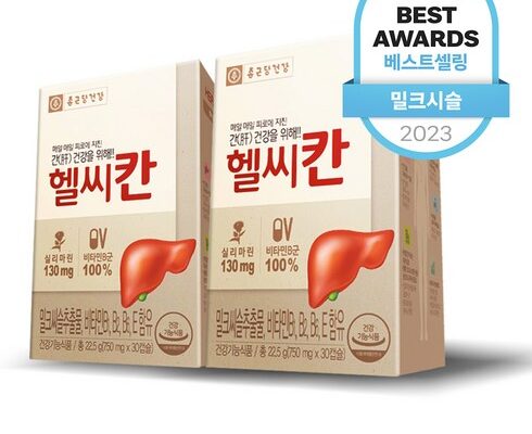 만족도 1위 방송에서만 2박스 더 종근당 건강 헬씨칸 밀크시슬 로얄 10 2박스 더  베스트상품