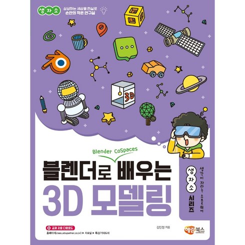 전문가 추천 블렌더3d책 베스트상품