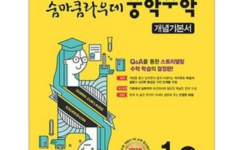 만족도 1위 숨마쿰라우데 추천상품