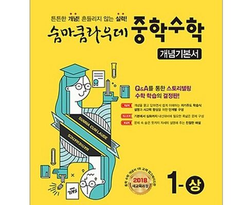 만족도 1위 숨마쿰라우데 추천상품