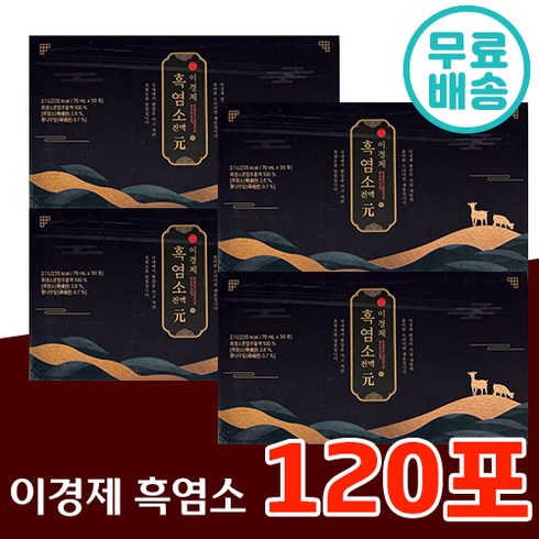 전문가 추천 이경제흑염소진액元 70ml x 240포 베스트상품