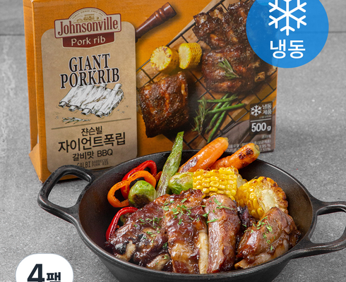 놓치면 후회할 잔슨빌 자이언트 폭립 갈비맛 500g x 5팩  볶음밥 2종 베스트8