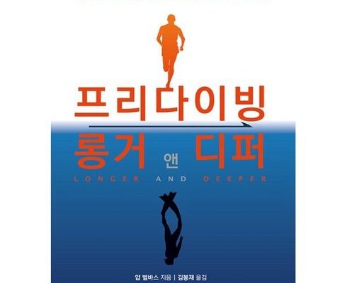 전문가 추천 프리다이빙강사자격증 베스트상품