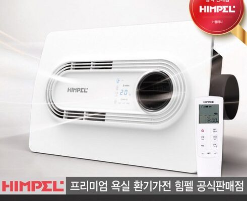 전문가 추천 힘펠 HIMPEL 휴젠뜨 올인원 환기가전  FHDP150S1 베스트8