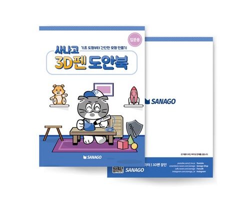 놓치면 후회할 3d펜도안 베스트5