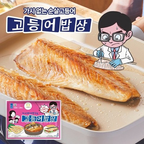 놓치면 후회할 고등어밥상 가시제거 노르웨이 순살 대자 고등어 총 28개 4kg 베스트5