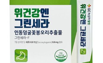 만족도 1위 녹십자웰빙 위건강엔 그린세라 12개월분 추천상품