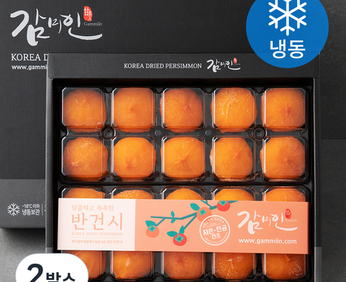 놓치면 후회할 다디단 청도반건시 50g20과 총 2박스 2kg 베스트5