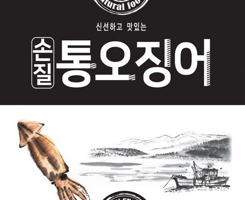 만족도 1위 대사이즈 손질 통오징어 130g20마리 베스트상품