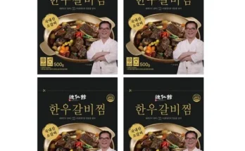 전문가 추천 덕인관 귀한 한우갈비찜 500gX7팩 베스트5