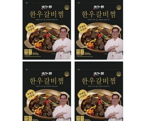 전문가 추천 덕인관 귀한 한우갈비찜 500gX7팩 베스트5