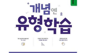 만족도 1위 메가스터디교육 엠베스트 중등 인터넷강의 상담  베스트5