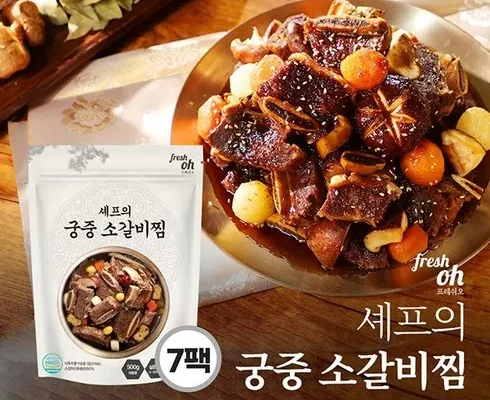 놓치면 후회할 박미숙의 궁중소갈비찜 500g7팩 베스트5