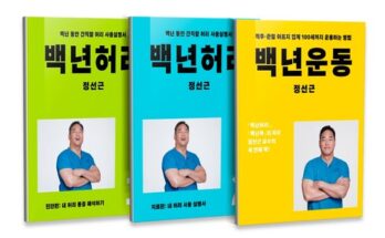 전문가 추천 백년허리2 추천상품