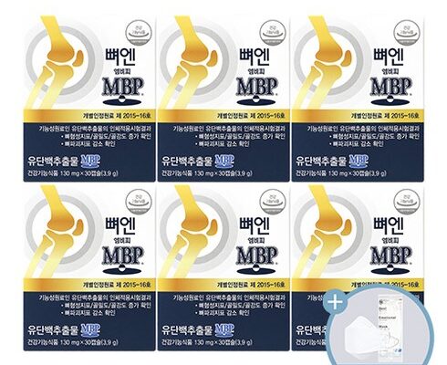 만족도 1위 뼈엔 엠비피 MBP 1박스  베스트5