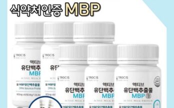 만족도 1위 뼈엔 엠비피 MBP 6개월분 베스트5