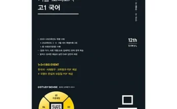 만족도 1위 씨뮬모의고사 베스트5