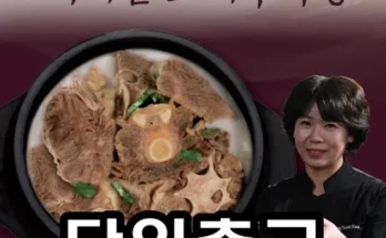 놓치면 후회할 오색단지 궁중 통수육탕 800gX8팩 베스트5