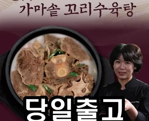 놓치면 후회할 오색단지 궁중 통수육탕 800gX8팩 베스트5