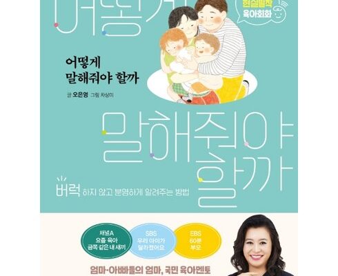 가장 저렴한 오은영 베스트5