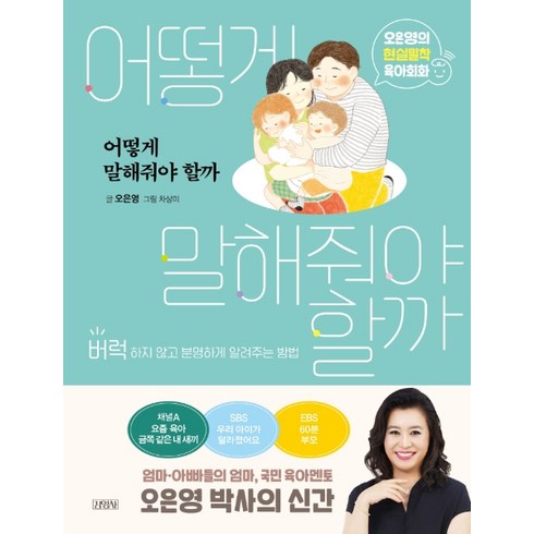 가장 저렴한 오은영 베스트5