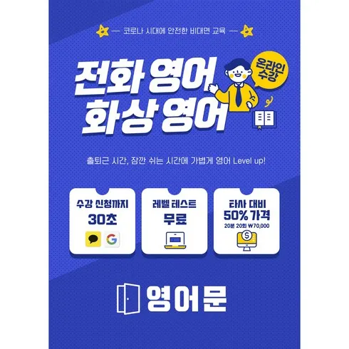 가장 저렴한 원어민전화영어 베스트5