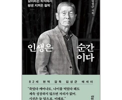 전문가 추천 인생은순간이다 추천상품