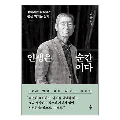 전문가 추천 인생은순간이다 추천상품