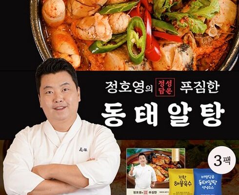 놓치면 후회할 정호영의 정성담은 동태알탕 800g x 8팩 추천상품