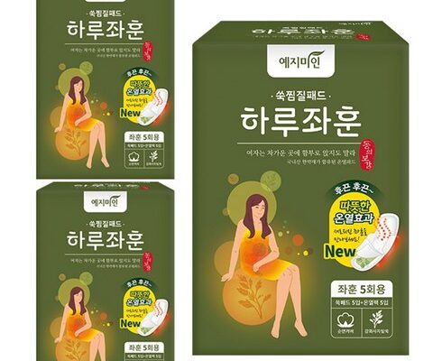 놓치면 후회할 좌훈찜질패드 추천상품