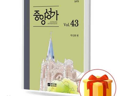 만족도 1위 중앙성가43 베스트5