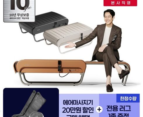 놓치면 후회할 최신상 세라젬 마스터 V7 메디테크 척추온열 의료가전 베스트5