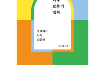 전문가 추천 최인 베스트상품