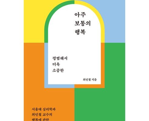 전문가 추천 최인 베스트상품