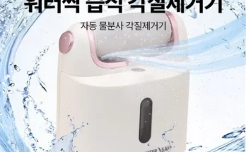 놓치면 후회할 휴메이드 워터싹 각질관리기 더블구성 베스트5