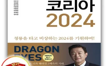 가장 저렴한 2024트렌드코리아 베스트5