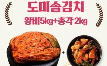 만족도 1위 도미솔 보쌈김치4나박2만두3종11.75kg 베스트5