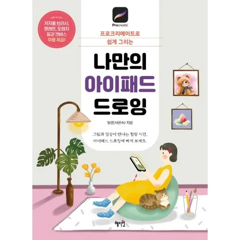 만족도 1위 아이패드드로잉원데이 베스트5