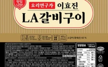 가장 저렴한  요리연구가 이효진의 국내산 LA갈비 10팩 베스트5