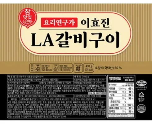 가장 저렴한  요리연구가 이효진의 국내산 LA갈비 10팩 베스트5