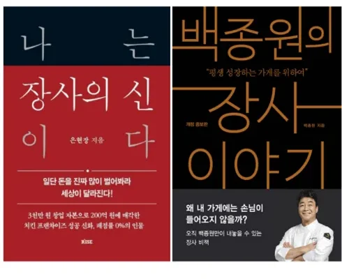 가장 저렴한 장사의신 베스트5